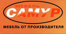 Самур