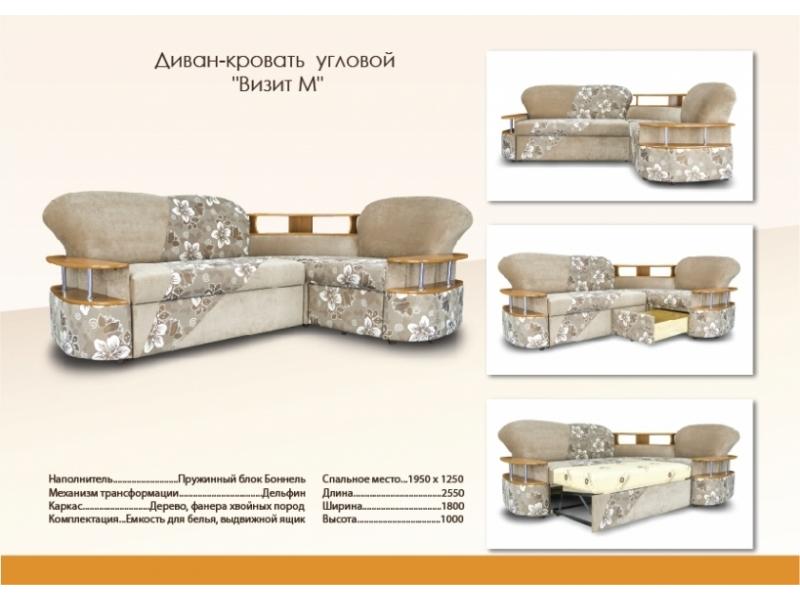 современный угловой дива с полочками визит м в Симферополе