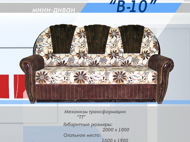 мини-диван в 10 в Симферополе