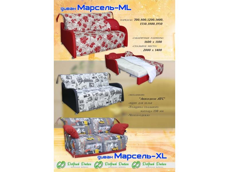 прямой диван марсель-xl в Симферополе