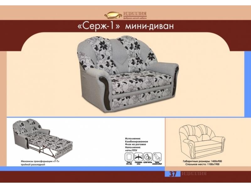 мини-диван серж 1 в Симферополе