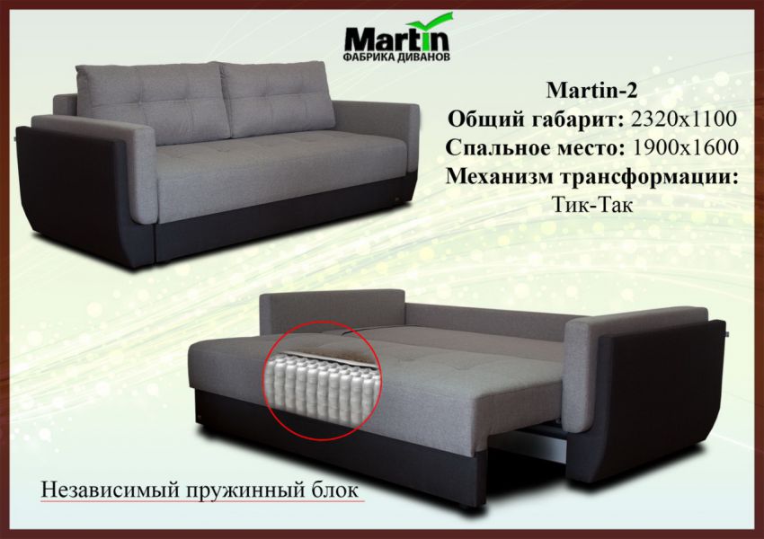 диван martin 2 в Симферополе