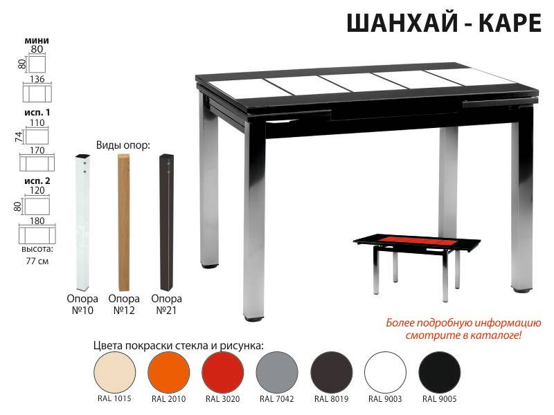 раскладной стол шанхай каре в Симферополе