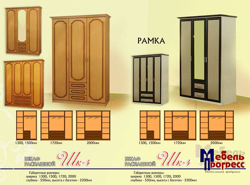 шкаф распашной «шк-4» в Симферополе