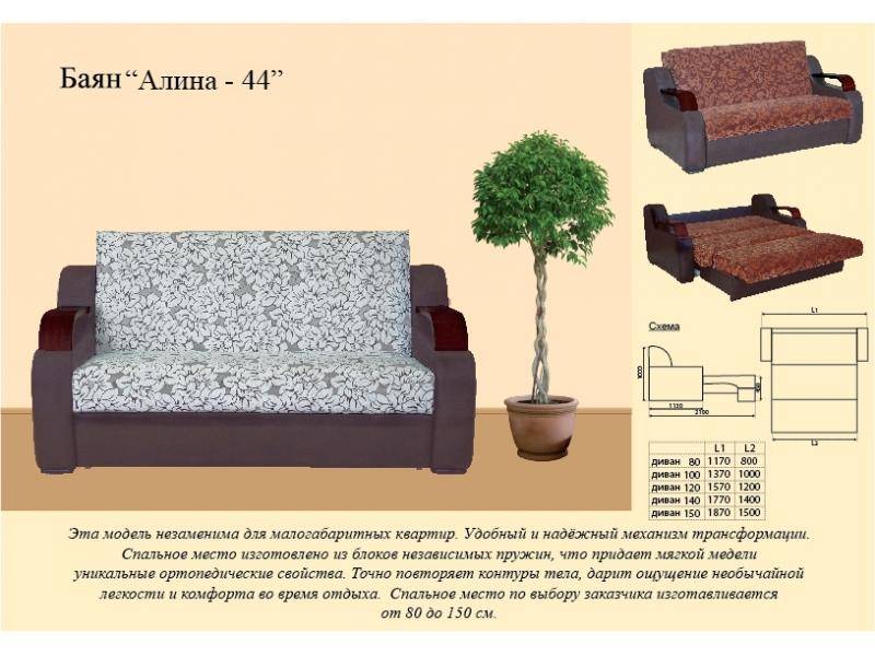 диван прямой алина 44 в Симферополе