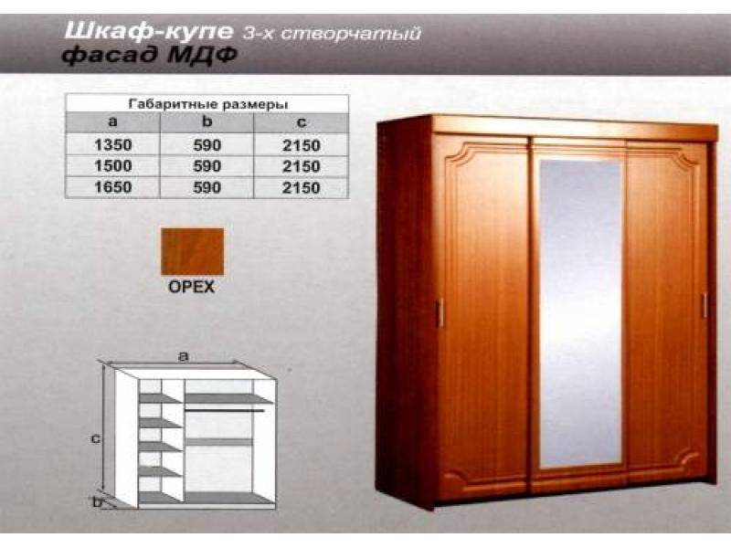 шкаф - купе трехстворчатый орех в Симферополе