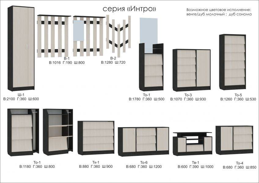 мебель серии интро в Симферополе