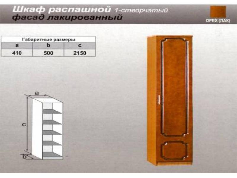 шкаф распашной одностворчатый в Симферополе