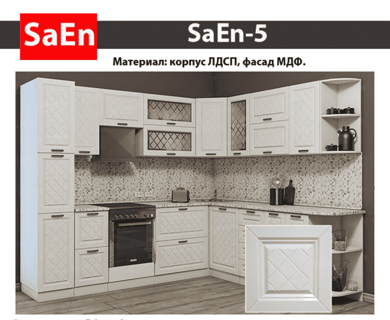 кухня с фрезеровкой saen-5 в Симферополе