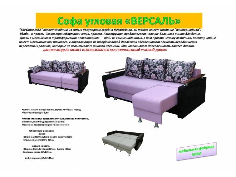 угловая софа версаль в Симферополе