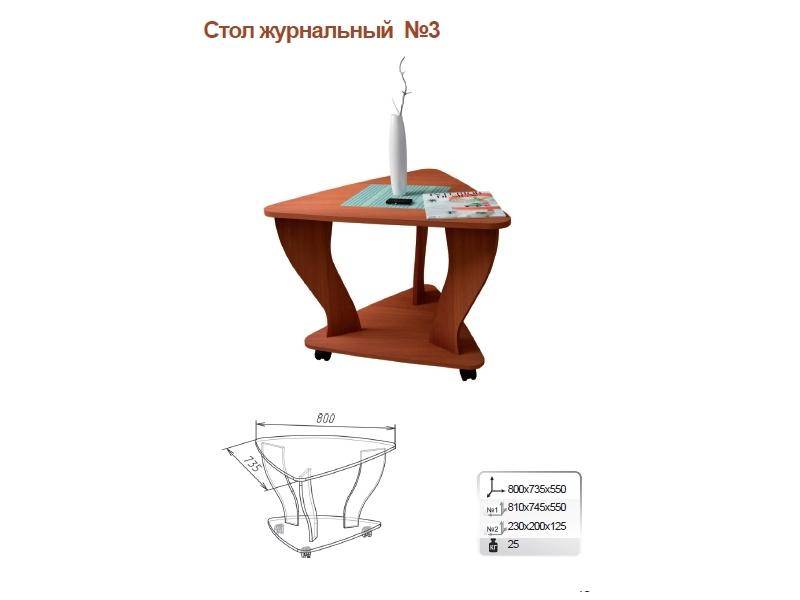 стол журнальный 3 в Симферополе