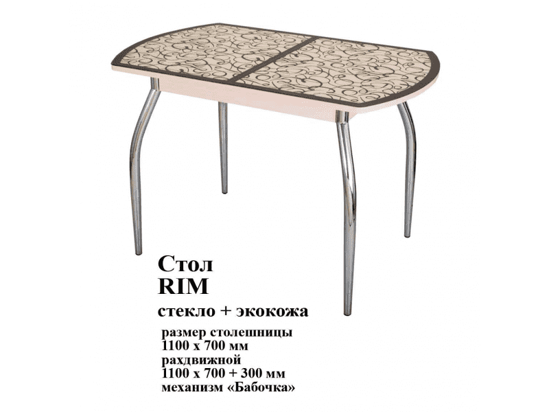 стол rim стекло и экокожа в Симферополе