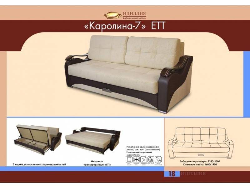 диван прямой каролина 7 ект в Симферополе