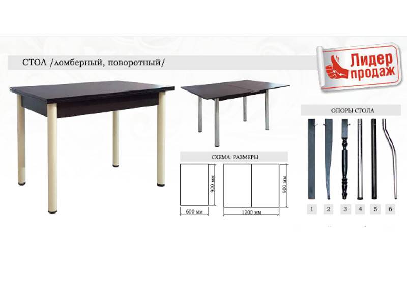 стол ломберный поворотный в Симферополе
