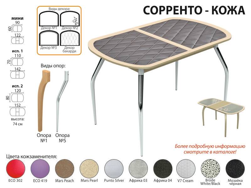 стол обеденный сорренто кожа в Симферополе