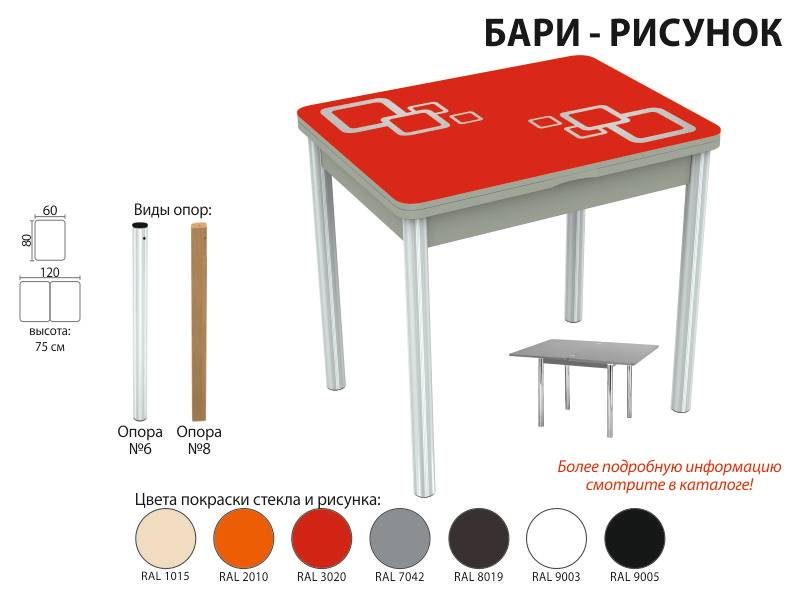 стол обеденный бари рисунок в Симферополе