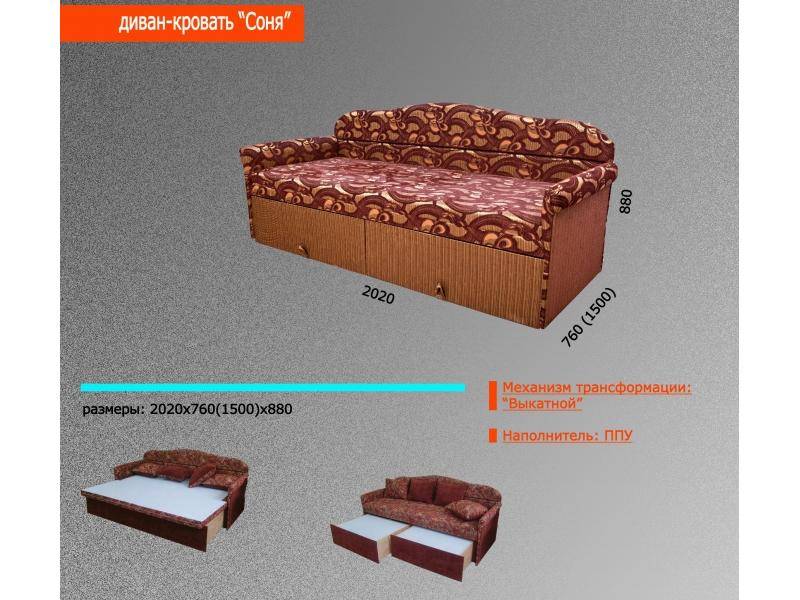 диван-кровать соня в Симферополе