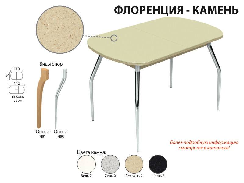 обеденный стол флоренция-камень в Симферополе