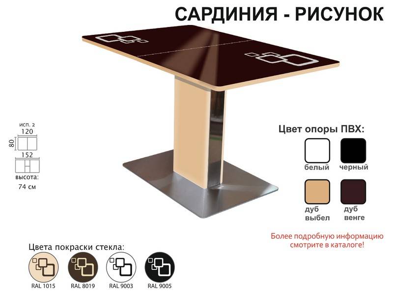 стол обеденный сардиния рисунок в Симферополе