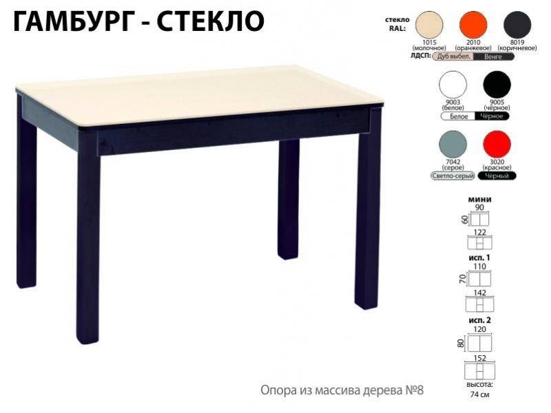 стол обеденный гамбург стекло в Симферополе