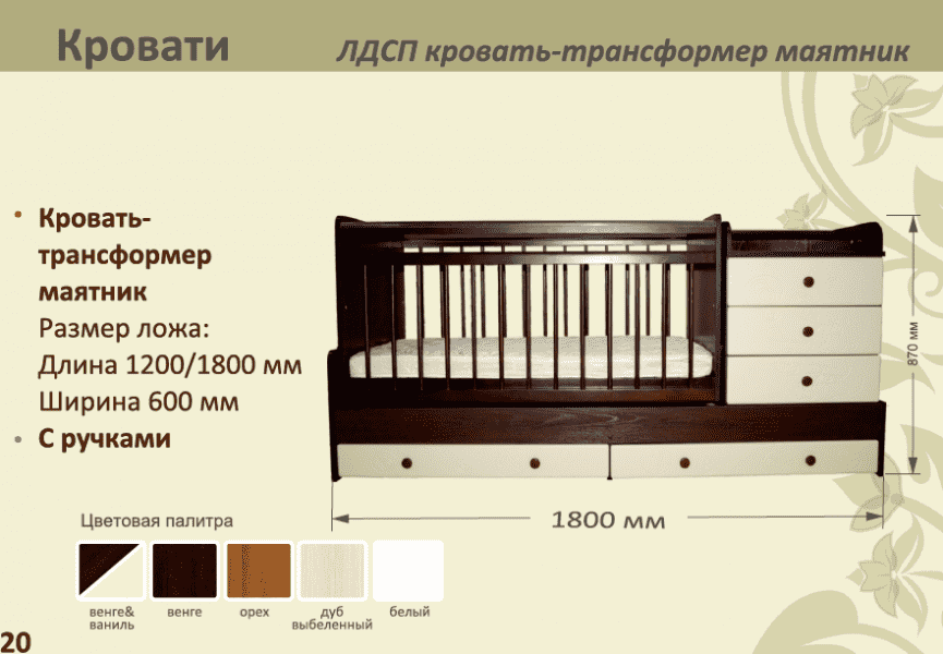 детская лдсп кровать-трансформер маятник в Симферополе