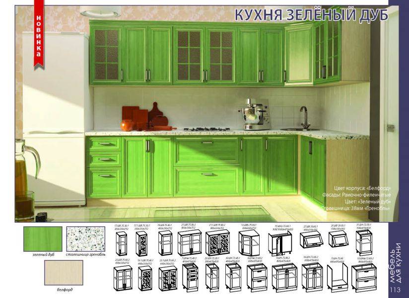 кухонный гарнитур зеленый дуб в Симферополе