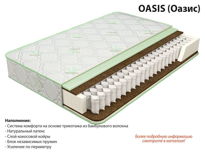 матрас оазис в Симферополе
