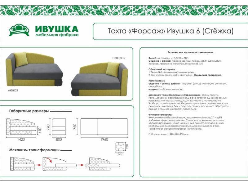 тахта детская форсаж ивушка 6 стежка в Симферополе