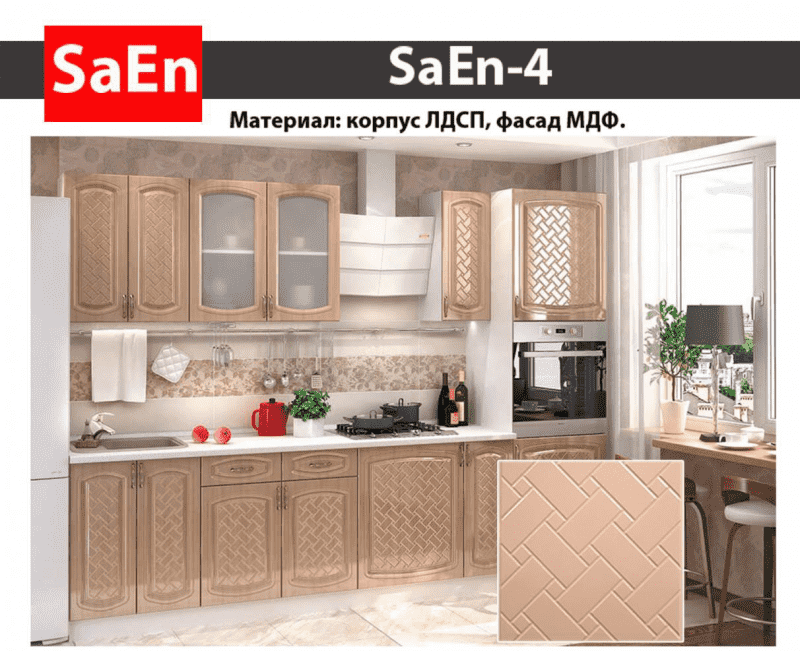 кухня с фрезеровкой saen-4 в Симферополе