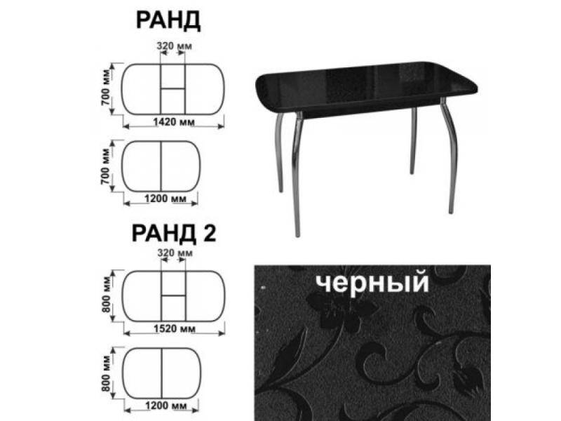 стол обеденный ранд черный в Симферополе