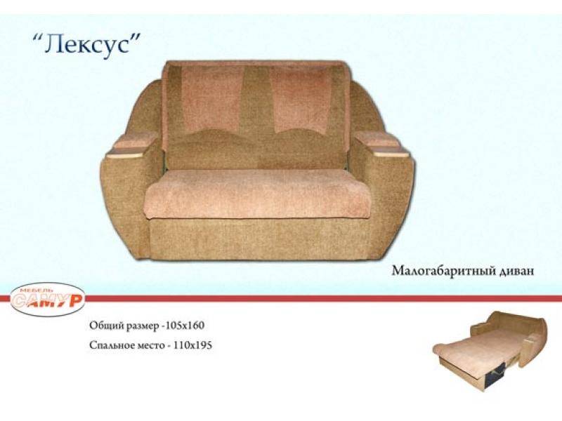 диван прямой лексус в Симферополе