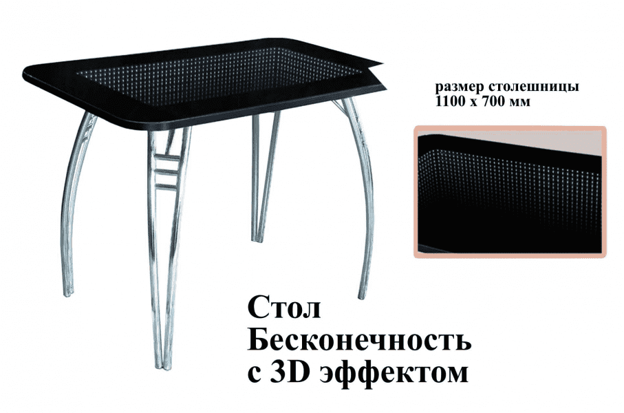 стол бесконечность с 3d эффектом в Симферополе