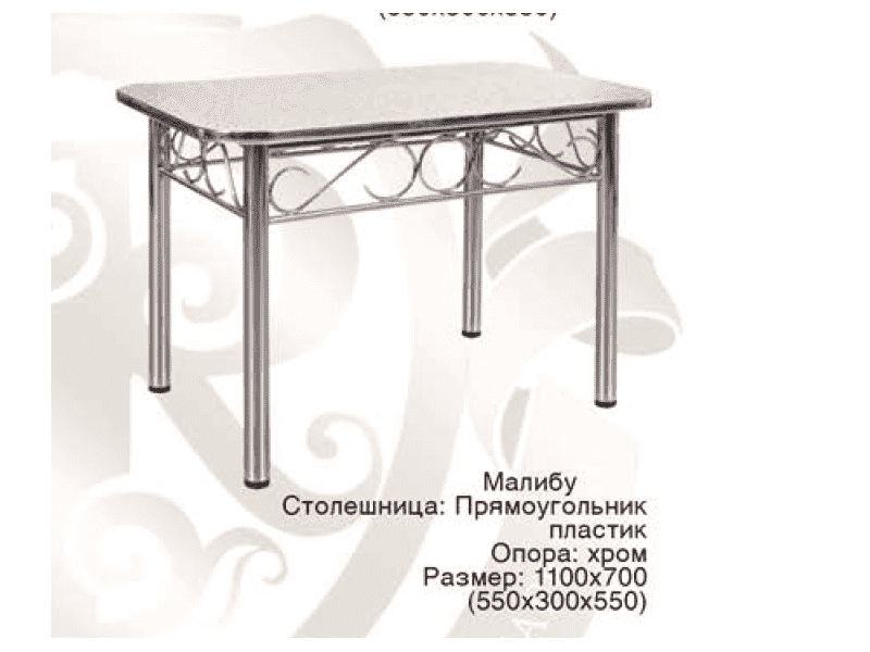 стол обеденный малибу в Симферополе