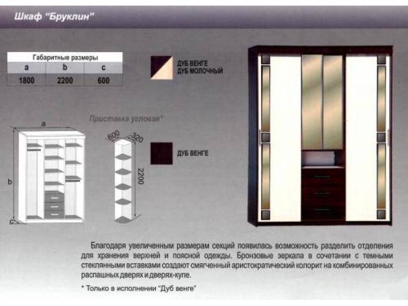 шкаф бруклин в Симферополе