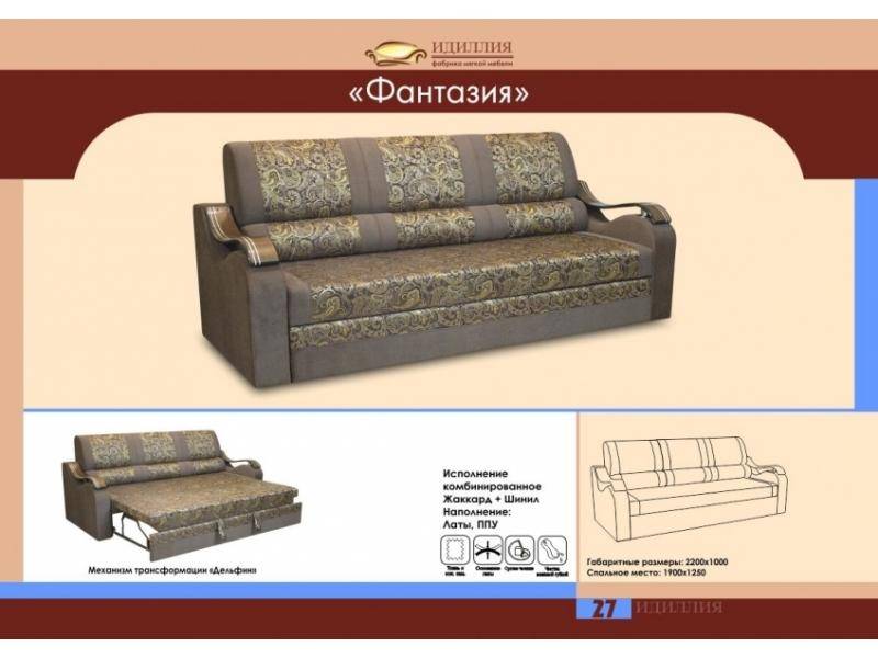 прямой диван фантазия в Симферополе
