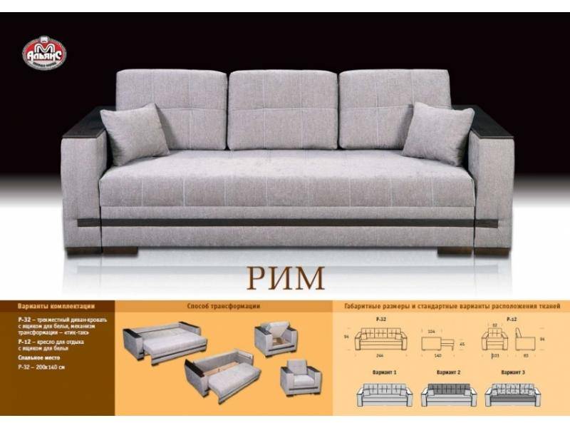 прямой тканевый диван рим в Симферополе
