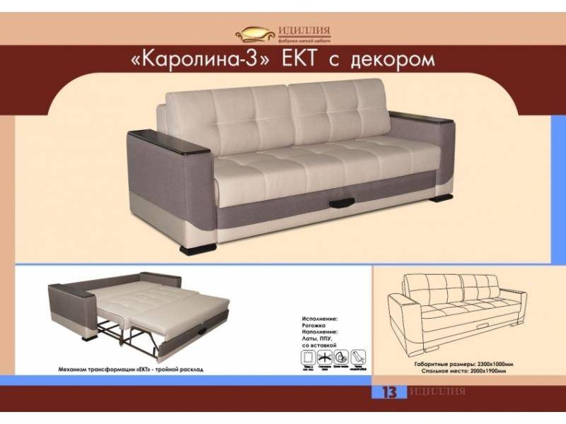 диван каролина 3 ект с декором в Симферополе