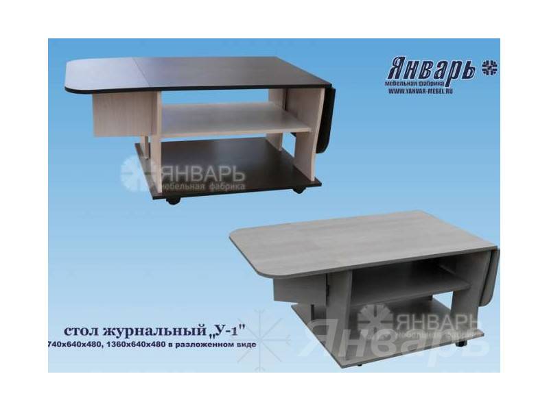 стол журнальный у-1 в Симферополе