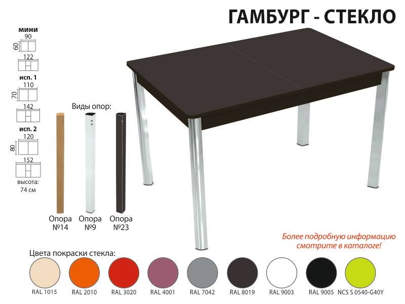 стол обеденный гамбург стекло в Симферополе