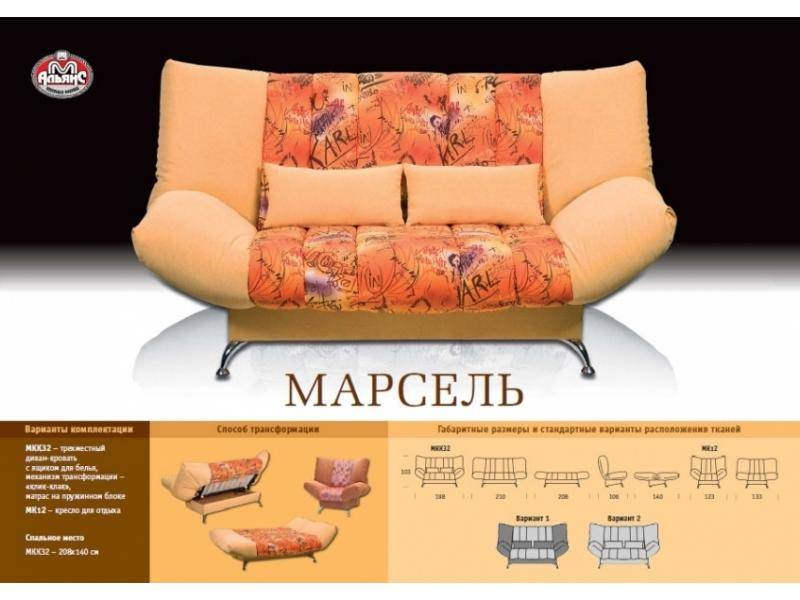 клик-кляк прямой диван марсель в Симферополе