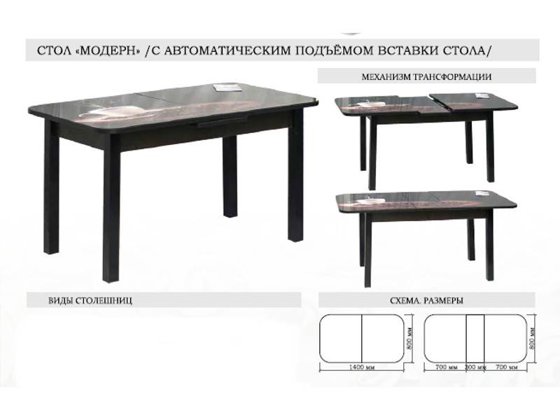 стол модерн с автоматическим подъемом вставки стола в Симферополе