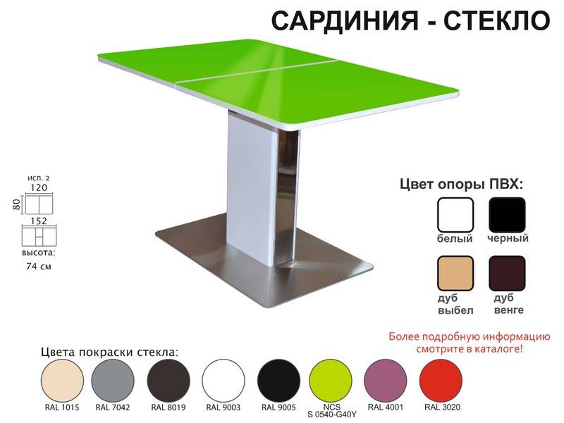 стол обеденный сардиния стекло в Симферополе