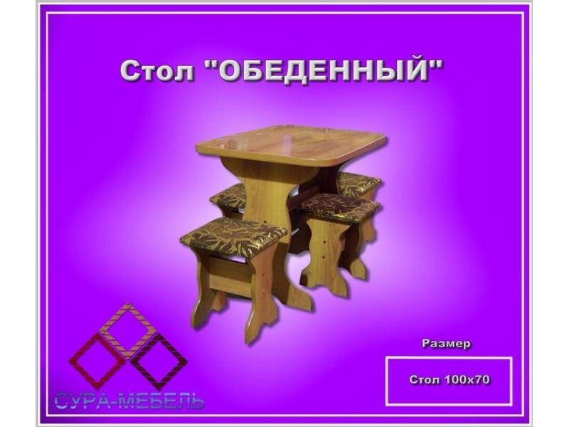 стол обеденный в Симферополе