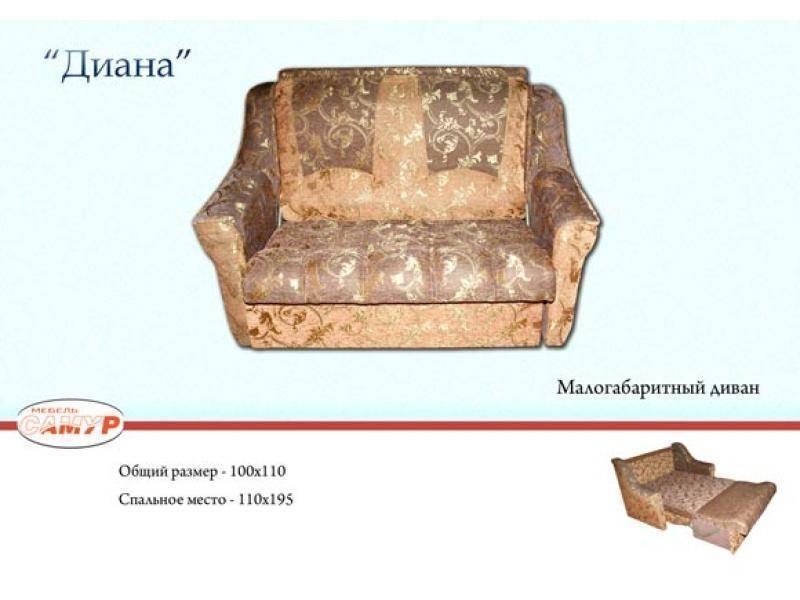 диван прямой диана в Симферополе