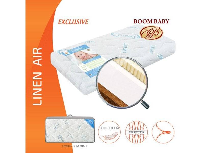 матрас boom baby linen air в Симферополе