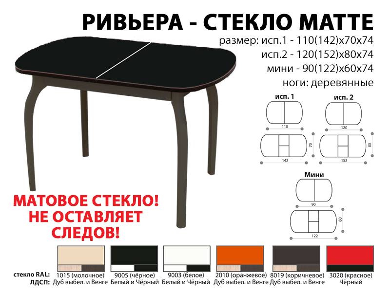 стол обеденный ривьера стекло матте в Симферополе