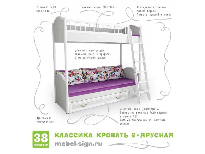 кровать двухъярусная классика в Симферополе