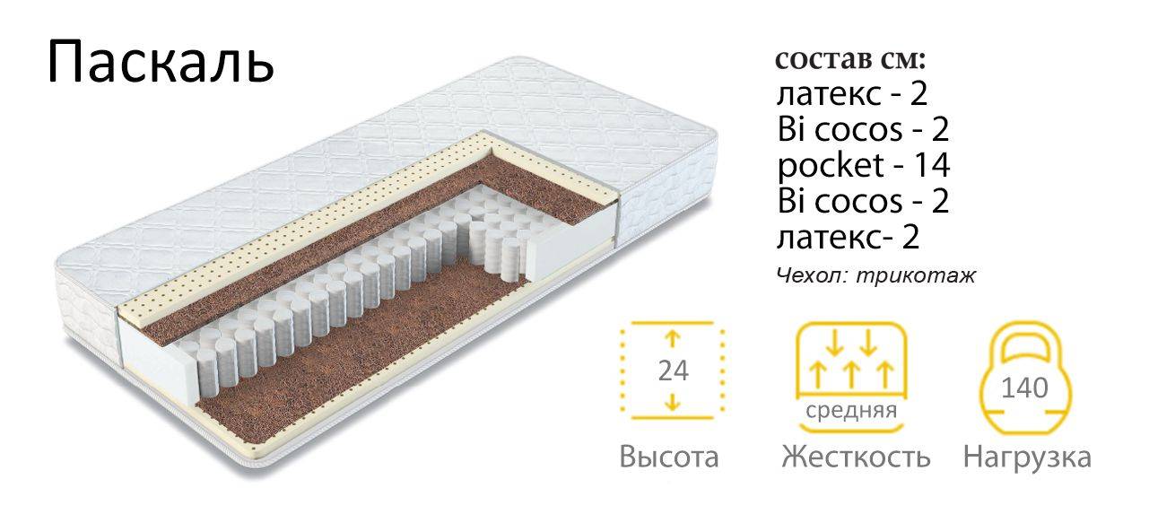 матрас паскаль в Симферополе