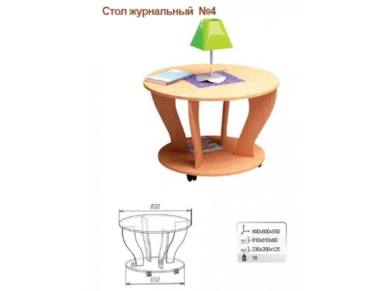 стол журнальный 4 в Симферополе