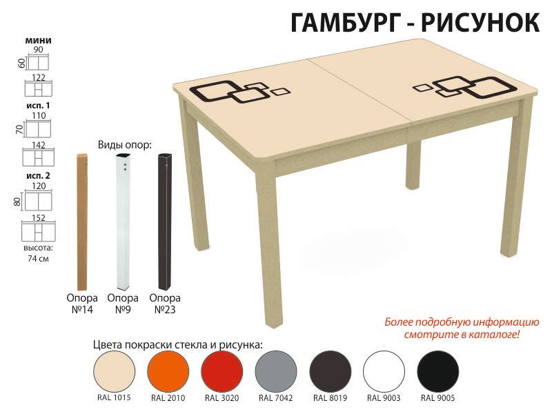 стол обеденный гамбург рисунок в Симферополе